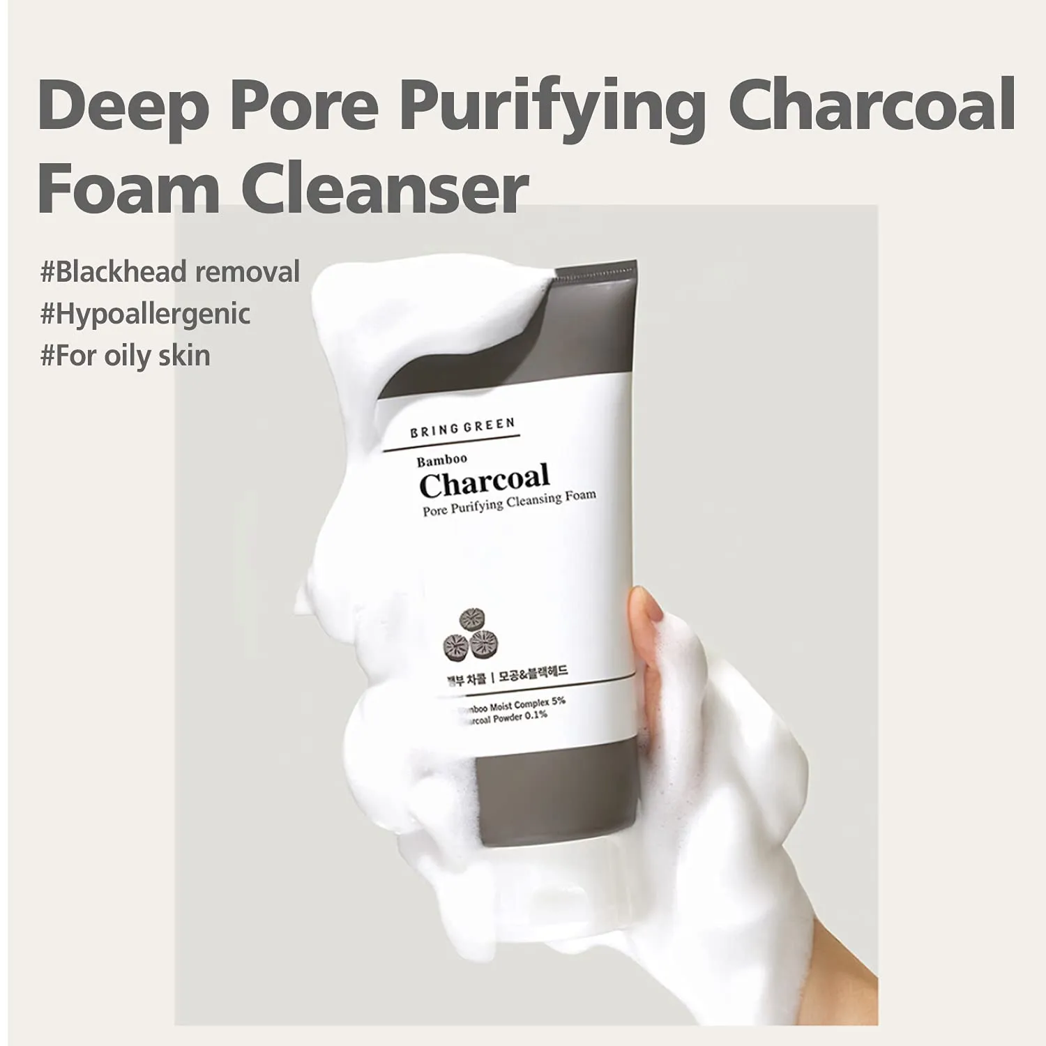 BRING GREEN Bamboo Charcoal Pore Purifying Cleansing Foam Set 2X200mL 韩国BRING GREEN 炭竹毛孔清洁温和洁面乳套装 2X200mL